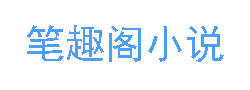 起点免费小说